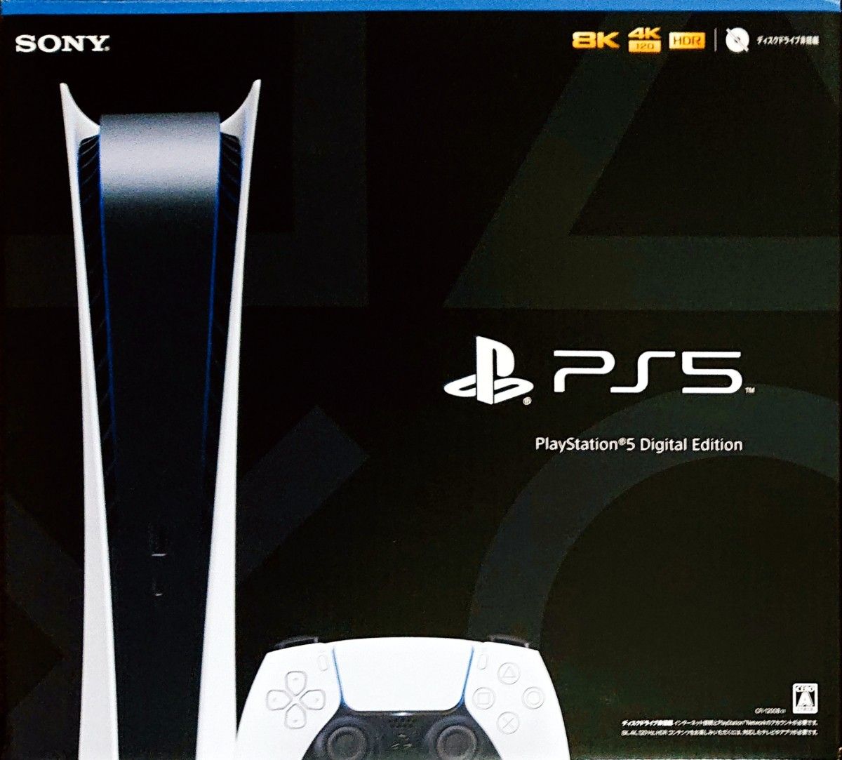 PS5】PlayStation 5 デジタル・エディション CFI-1200B01