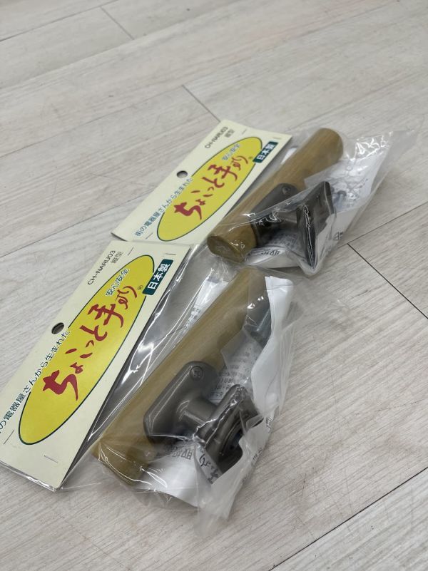 新品 未開封 ナルデン ちょこっと手すり 縦型 ライトオーク CH-NARU03 2個 まとめて 介護 歩行補助 トイレ 廊下 寝室 洗面所 即日配送_画像5