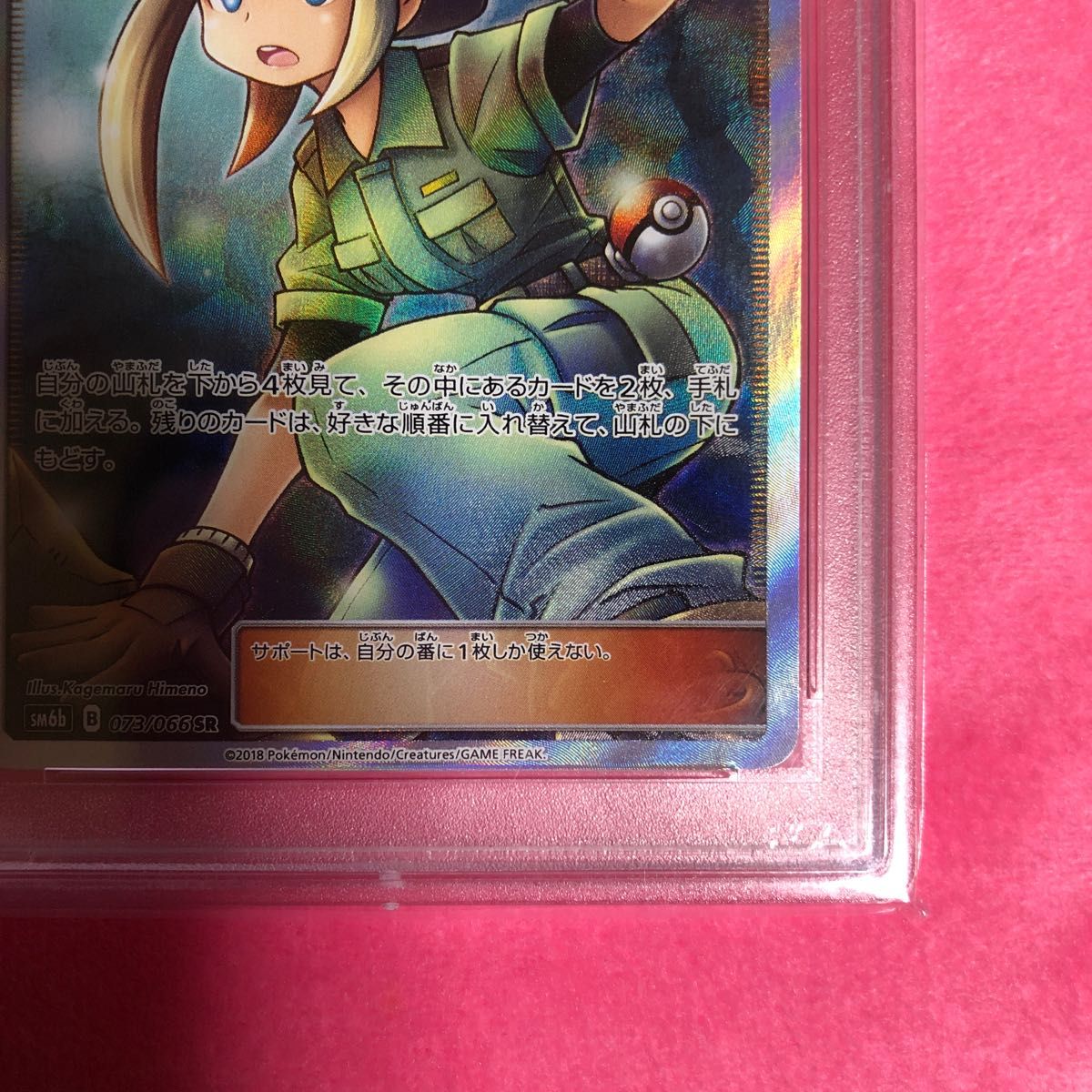ポケモンカード 地底探検隊sr PSA10 極美品 | alfasaac.com