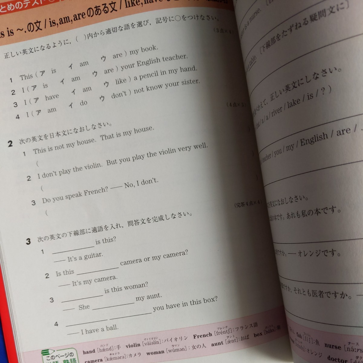 くもんの中学基礎がため100% 中学1英語 文法編 やさしいところから