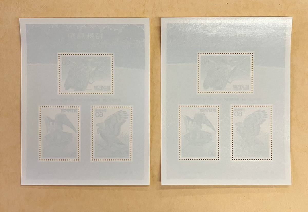 未使用 切手 記念切手 特殊鳥類 小型シート2枚の画像2