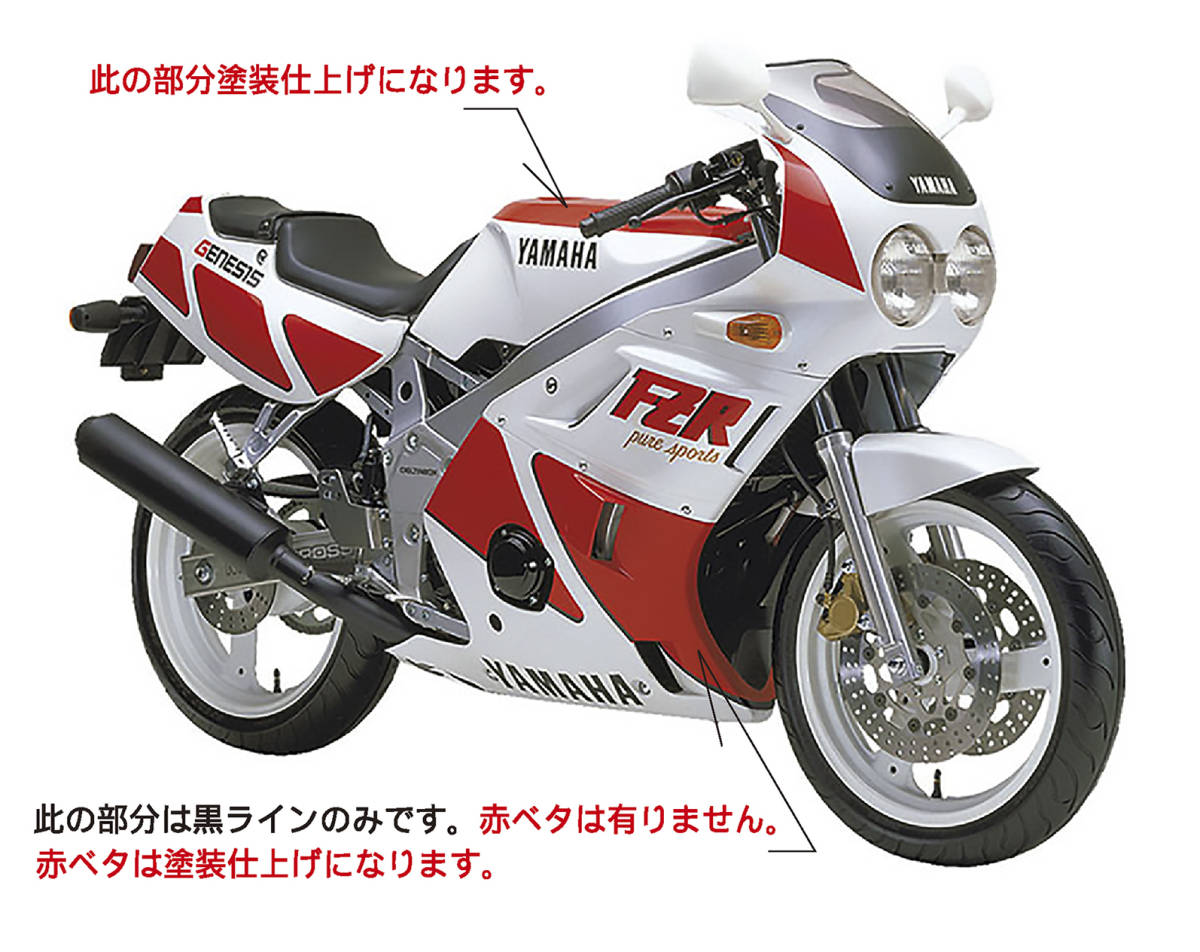 安心なので買 YAMAHA FZR400(1WG)デカールセット 値下げ -https://www