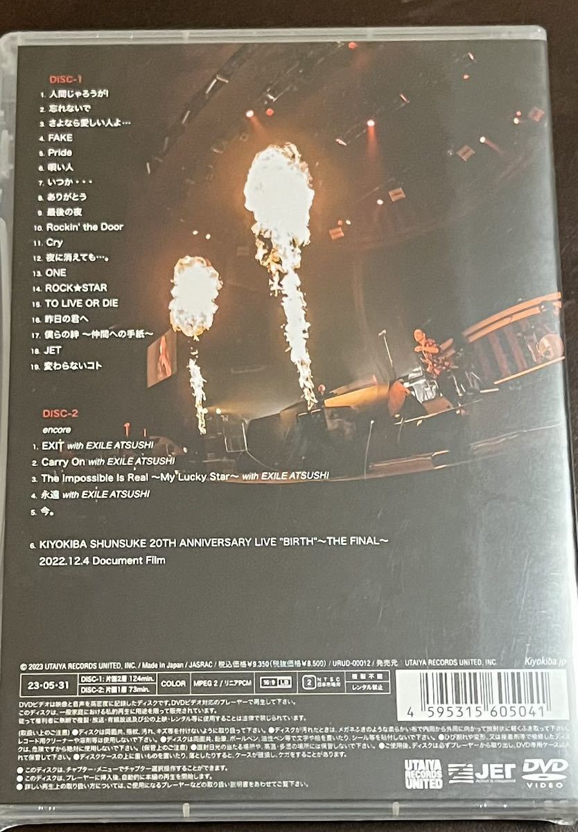  Kiyoshi дерево место ..20TH ANNIVERSARY LIVE BIRTH ~THE FINAL~ at Япония будо павильон 2022*12*4 [DVD] бесплатная доставка exile ATSUSHI