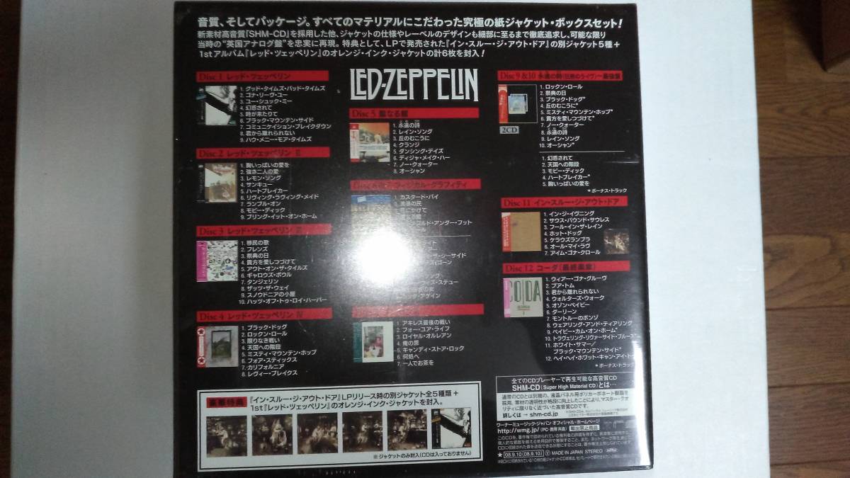 【未開封】レッド・ツェッペリン/ＬＥＤ　ＺＥＰＰＥＬＩＮ/デフィニティヴ・ボックスセットＳＨＭ-ＣＤ【送料無料】_画像2