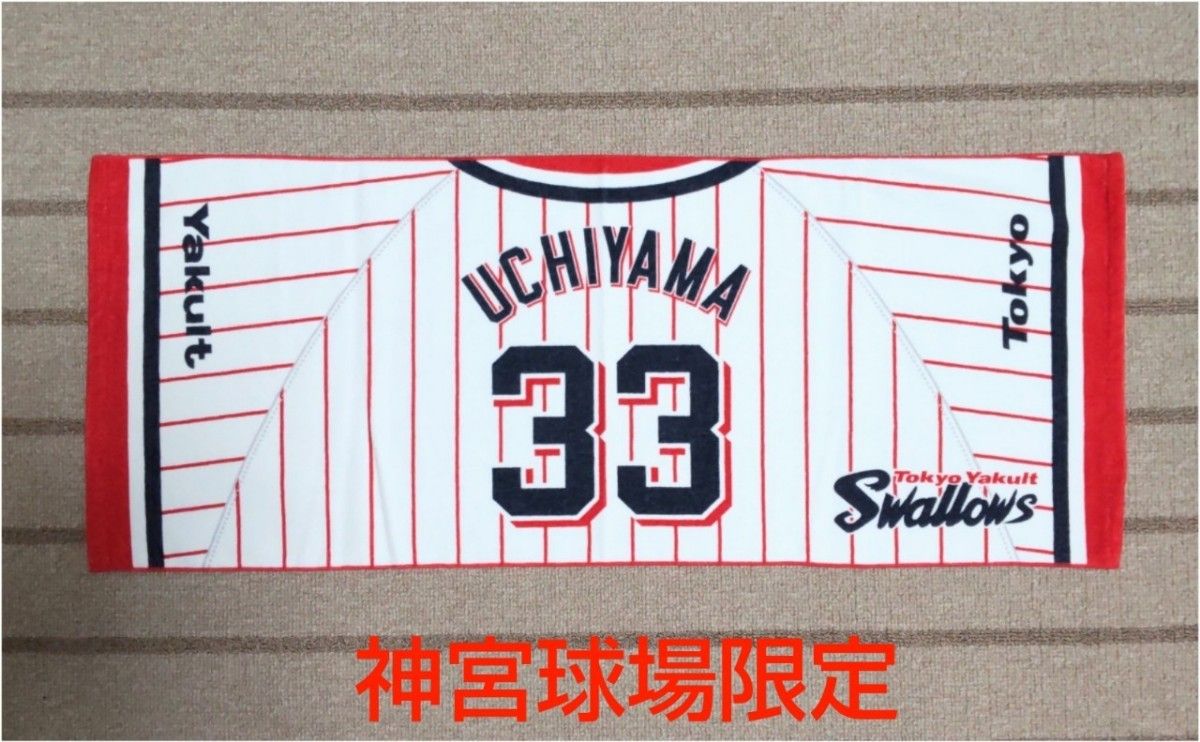 東京ヤクルトスワローズ #33 内山壮真 選手 ユニホーム柄 東京ヤクルトスワローズ #33 内山壮真 選手 ユニホーム柄