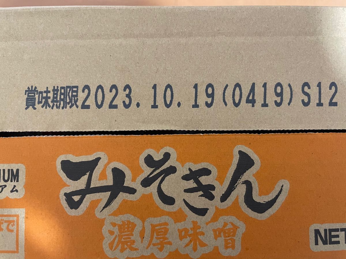 日清食品 HIKAKIN PREMIUM（ヒカキン プレミアム） みそきん 濃厚味噌