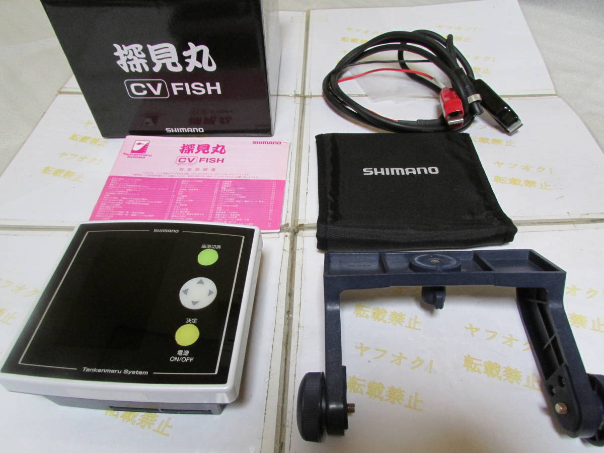 本店は シマノ 探見丸 CVーFISH（Shimano TANKENMARU CVーFISH）魚群