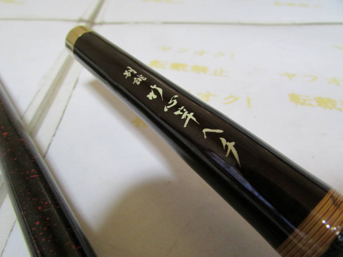 即決 リョービ 別誂 竹心竿 ヘチ ジャパン リミテッド 7.5尺 即決 リョービ 別誂 竹心竿 ヘチ ジャパン リミテッド 7.5尺