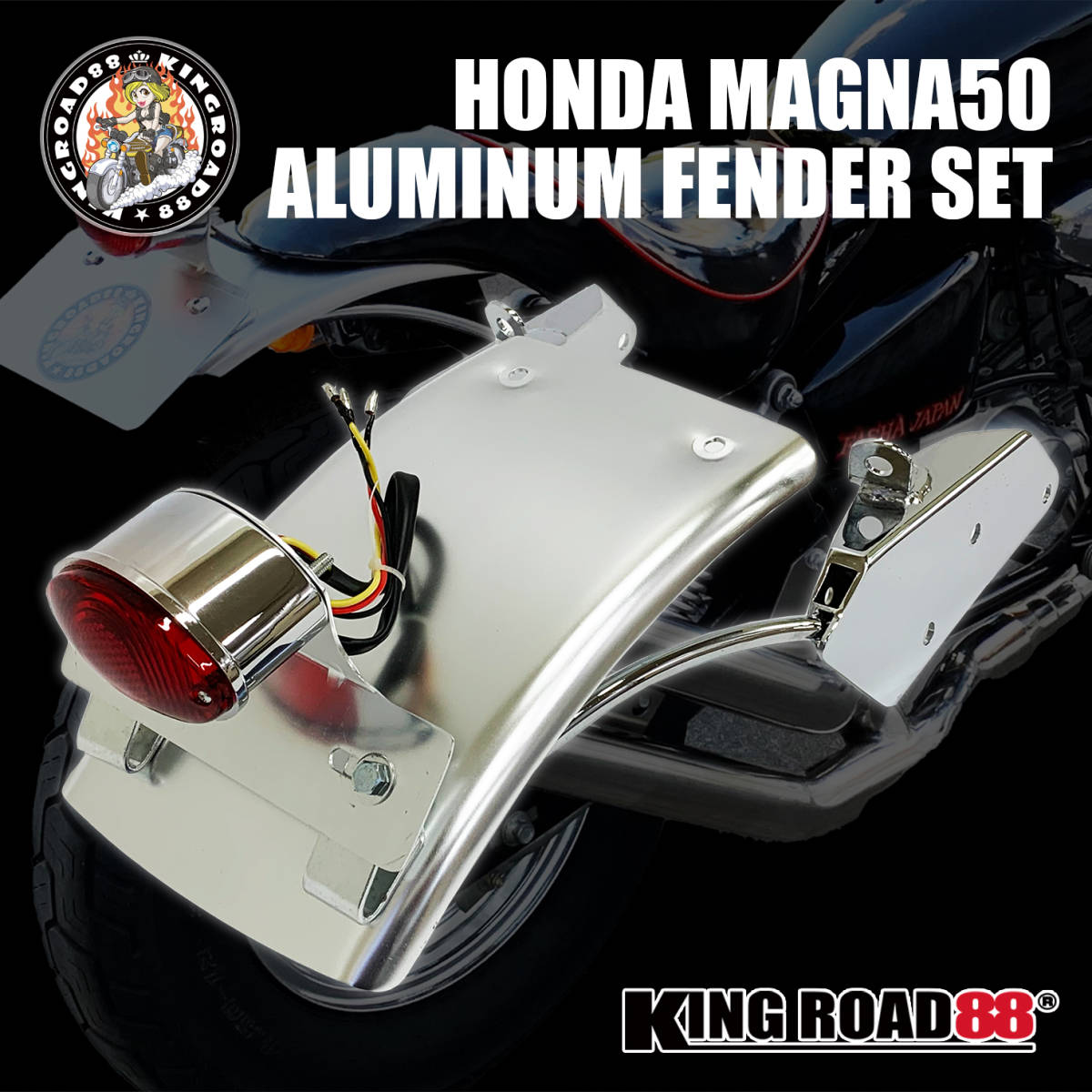 ホンダ / マグナ50 / AC13 ☆ KingRoad88 / アルミ / フラット ホンダ / マグナ50 / AC13 ☆ KingRoad88 / アルミ / フラット