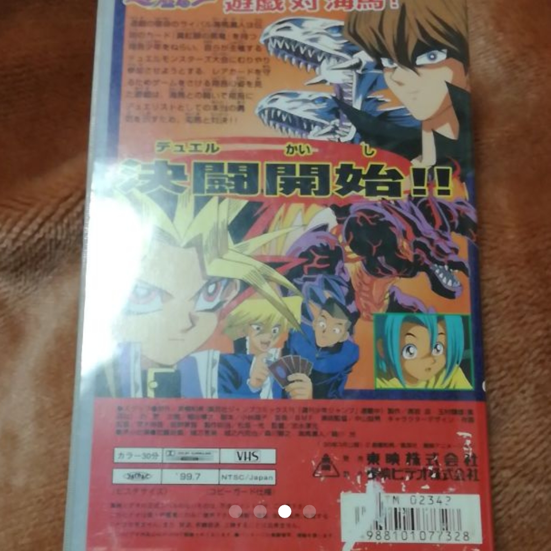  theater version Yugioh video VHS first generation the first period 