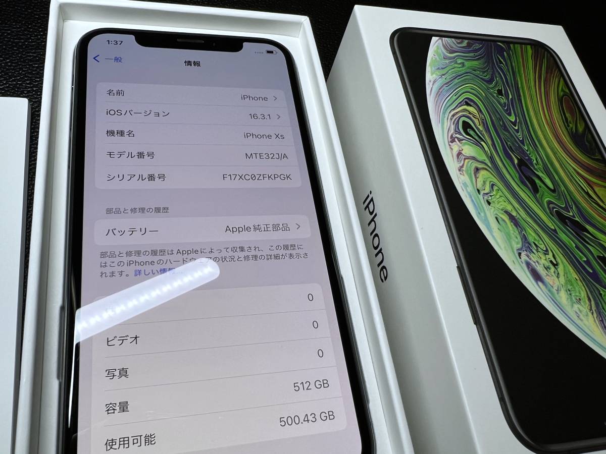 アップル Apple iphone XS 512GB 超美品 バッテリー100% SIMフリー