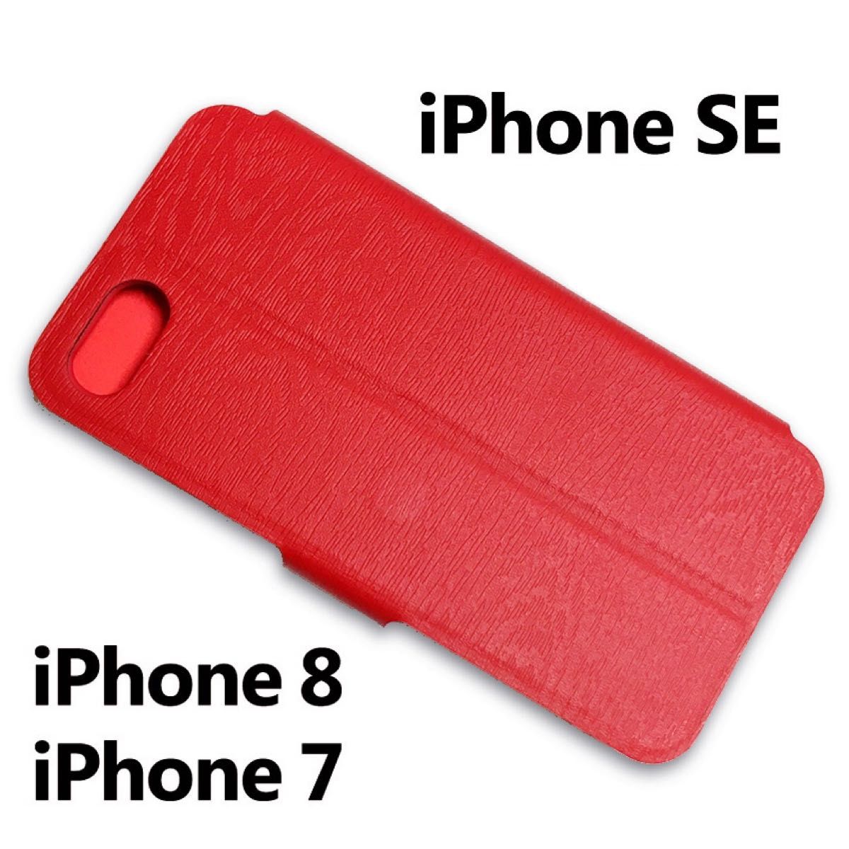 iPhone SE 第２・3世代 8 / 7ケース 木目調：ピンク