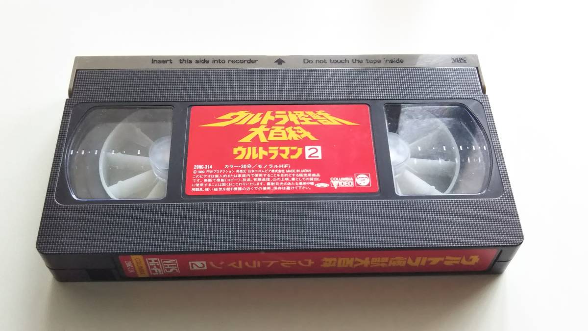 [ Ultra монстр большой различные предметы Ultraman 2] б/у VHS