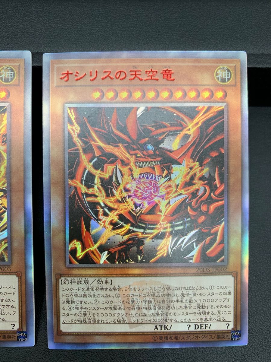ローダー+遊戯王 三幻神 20th secret ラーの翼神竜 オベリスクの ローダー+遊戯王 三幻神 20th secret ラーの翼神竜 オベリスクの