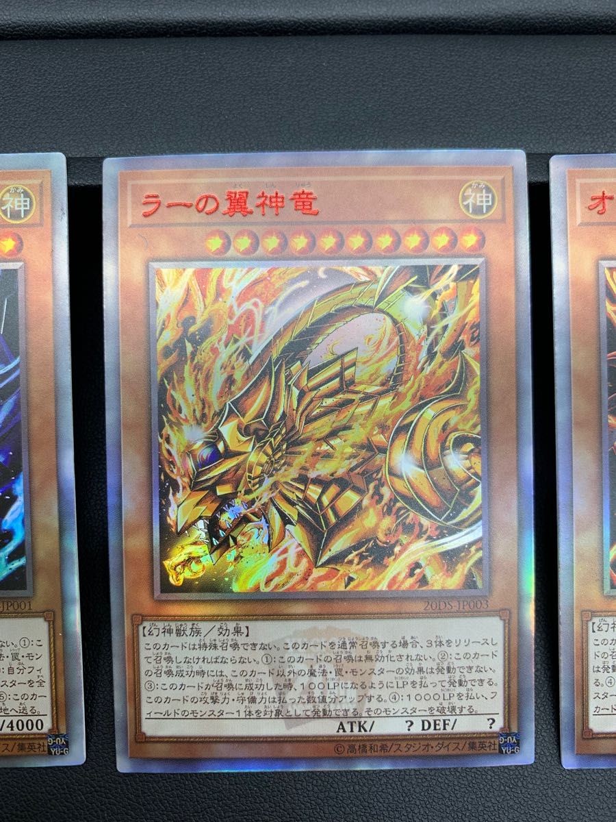ローダー+遊戯王 三幻神 20th secret ラーの翼神竜 オベリスクの ローダー+遊戯王 三幻神 20th secret ラーの翼神竜 オベリスクの