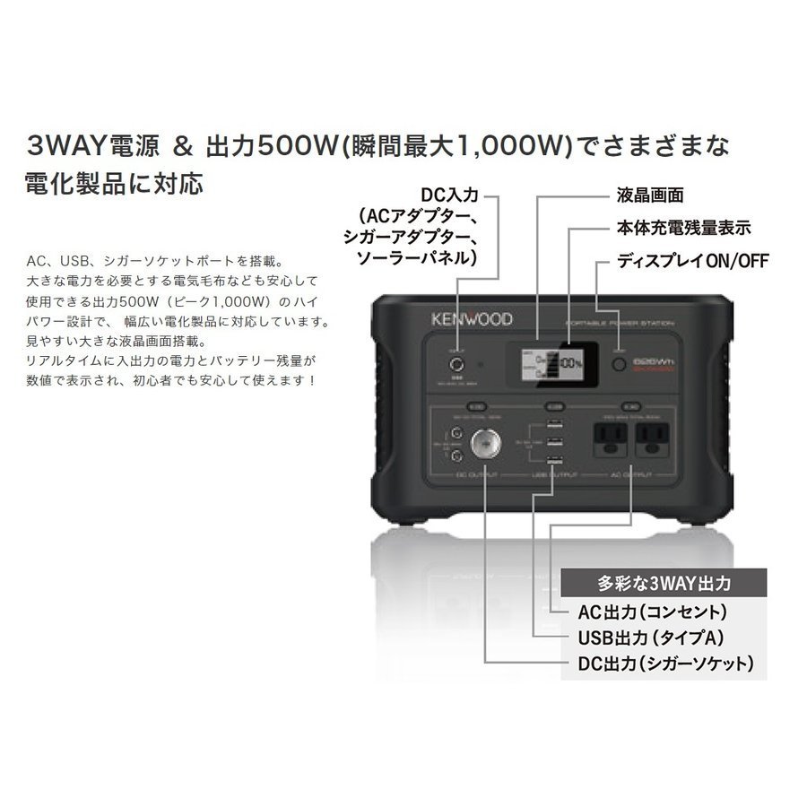 BN-RK600-B ケンウッド KENWOOD ポータブル電源 スタンダードモデル