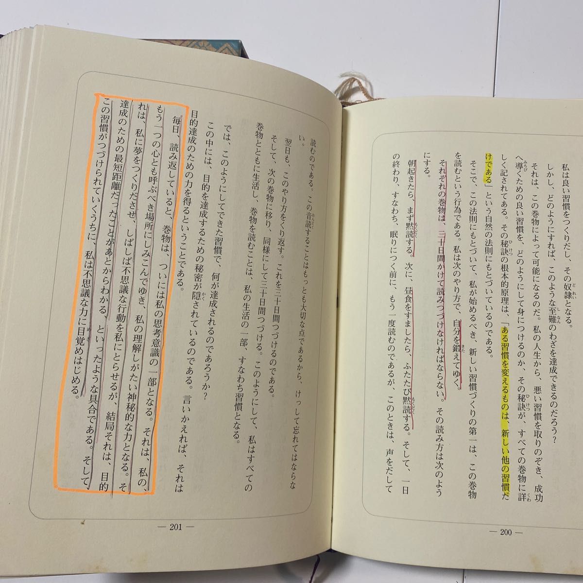 地上最強の商人 オグ・マンディーノ／著　無能唱元／訳