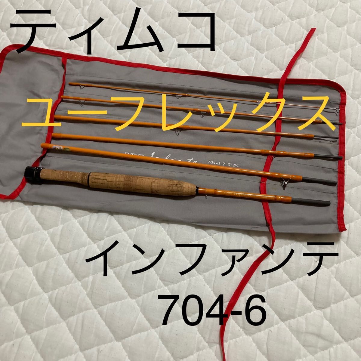 ティムコ ユーフレックス・インファンテ・フライロッド 704-6 ティムコ ユーフレックス・インファンテ・フライロッド 704-6