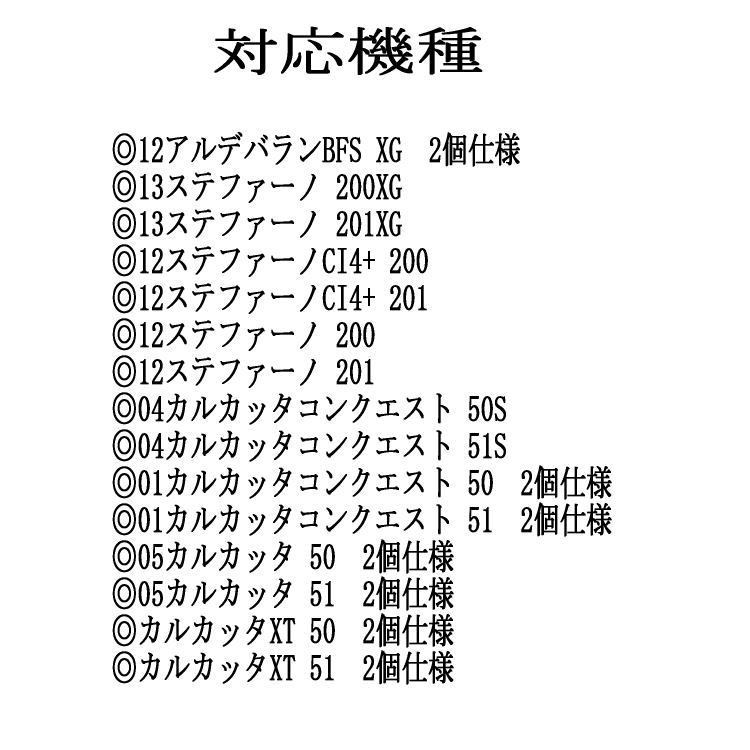 シマノ 05カルカッタ 51 セラミックベアリング・シールドタイプ 2個セット(10-3-4 7-3-3)_画像4