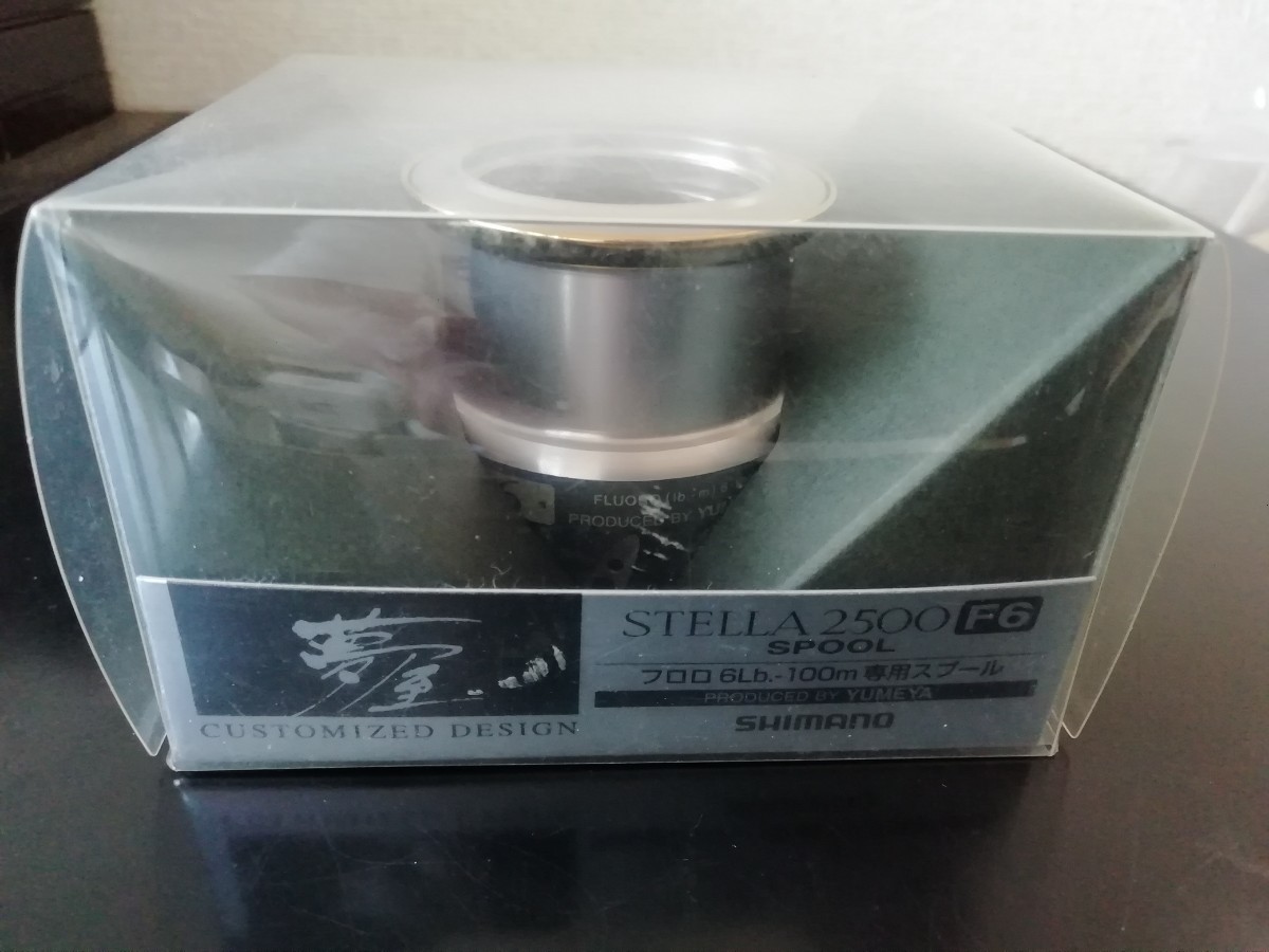 希少 美品 SHIMANO 夢屋07ステラ2500 F6 カスタムスプール 希少 美品 SHIMANO 夢屋07ステラ2500 F6 カスタムスプール