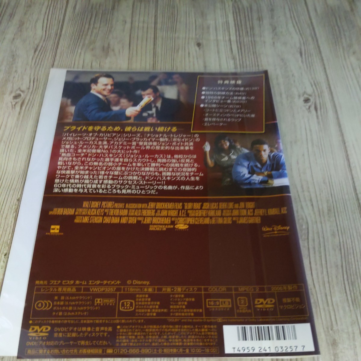 う907 グローリーロード ジョシュ・ルーカス　 中古レンタル落ち　DVD _画像2