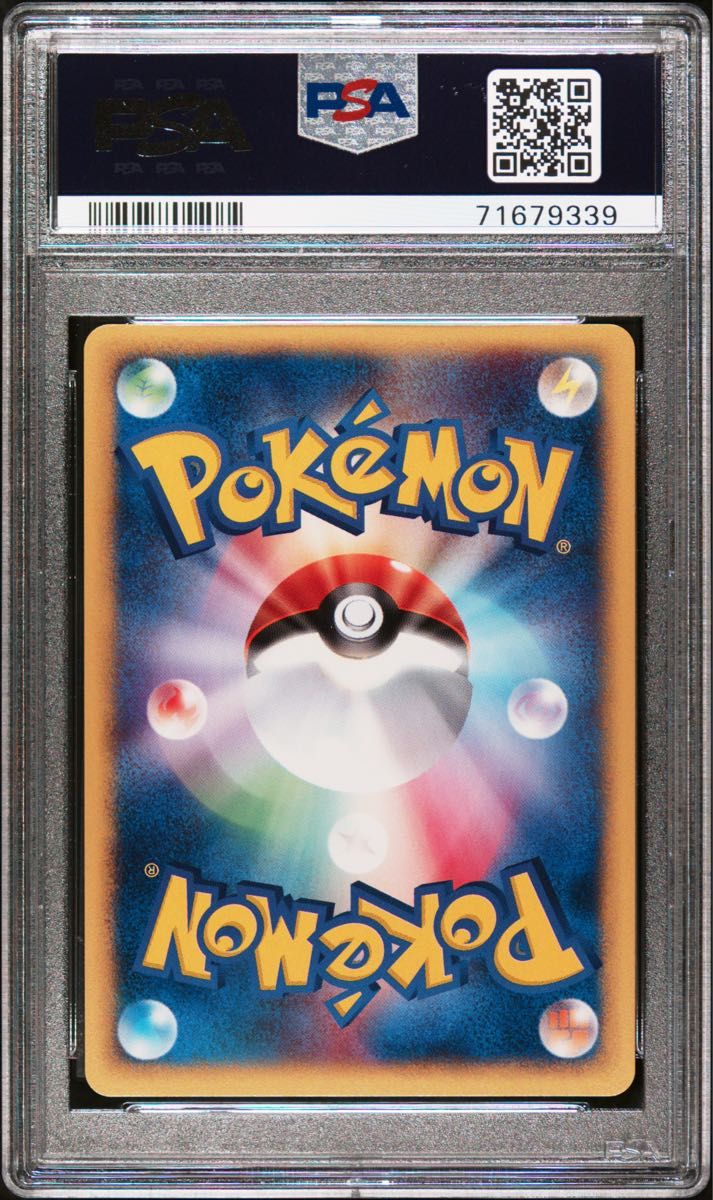 ポケモンカード わるいリザードン　web PSA鑑定品　PSA10