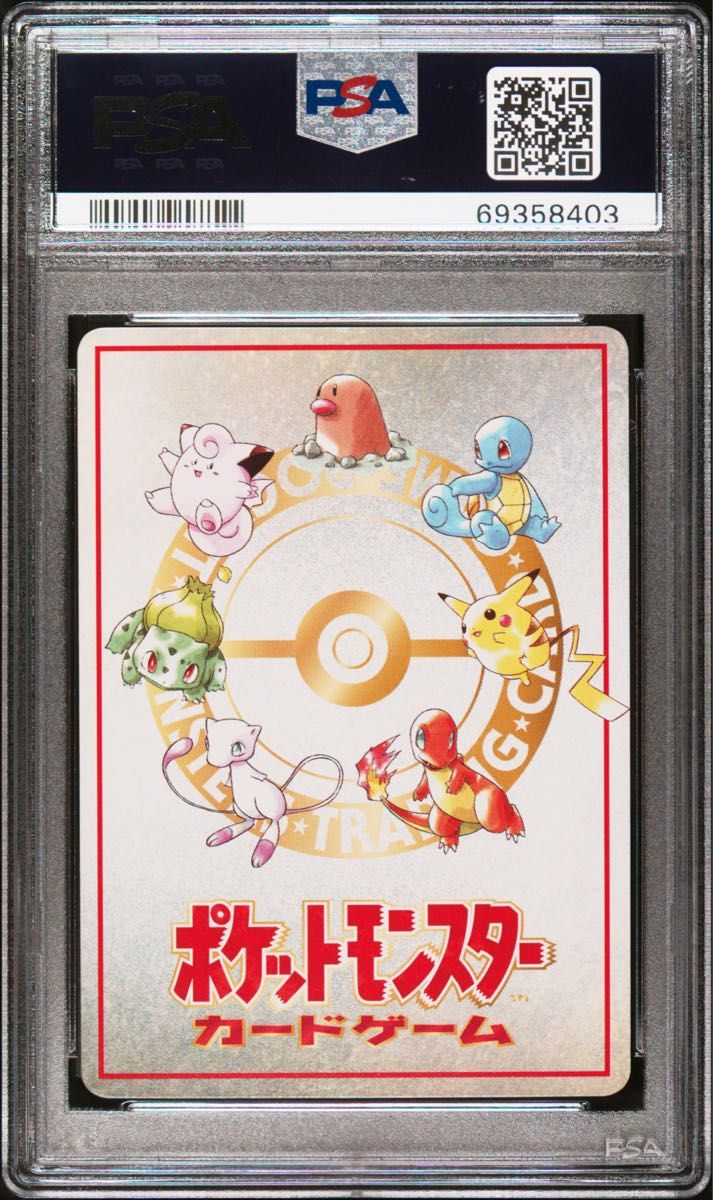 ポケモンカード　拡張シート　ポケモンマシーン　秘密工場　PSA鑑定品　PSA10