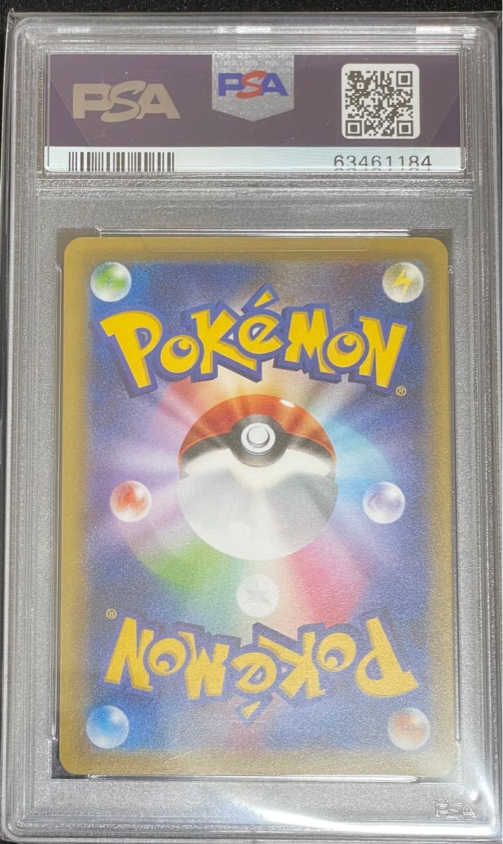 ポケモンカード お公家さまと舞妓はんピカチュウ PSA鑑定品 PSA10