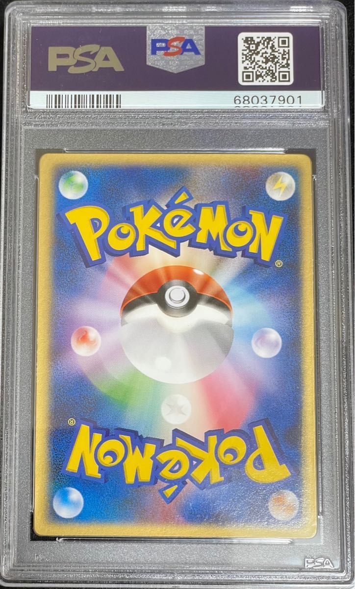 ポケモンカード 裂空のデオキシス レンチキュラー 3D PSA鑑定品 ポケモンカード 裂空のデオキシス レンチキュラー 3D PSA鑑定品