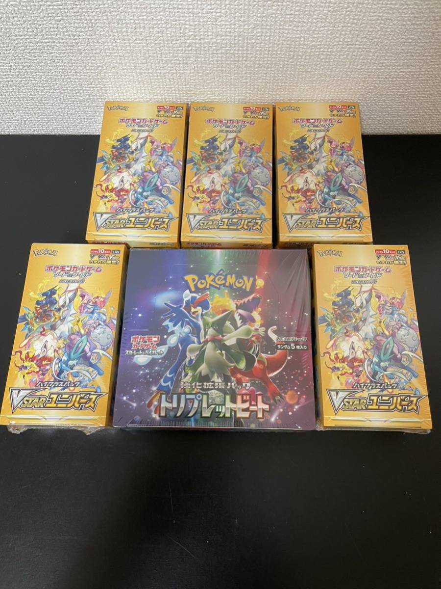 期間限定60%OFF!期間限定60%OFF!ポケモンカード Vスターユニバース