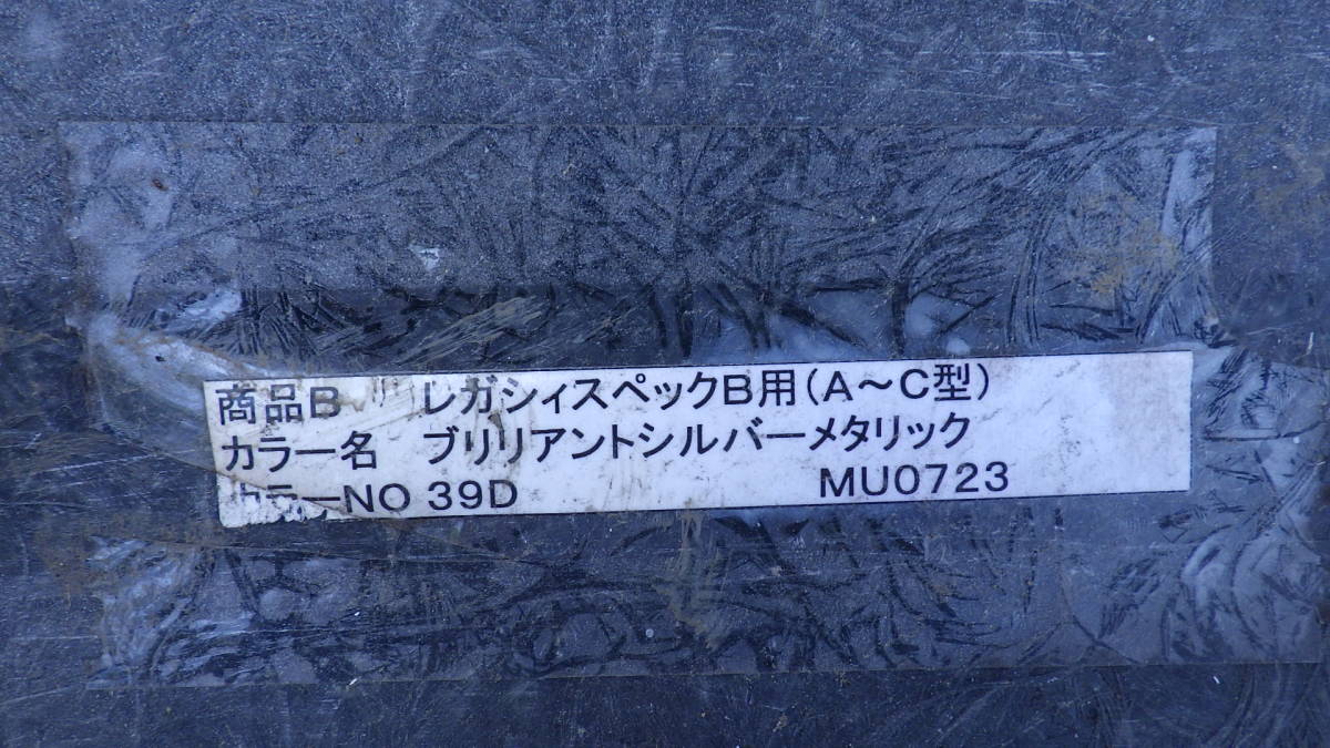 レガシィ BP5/BP9/BL5/BL9/BPE CORAZON コラゾン FRP　フロントグリル ラジエーターグリル シルバー　39D　管H0510-4 _画像10