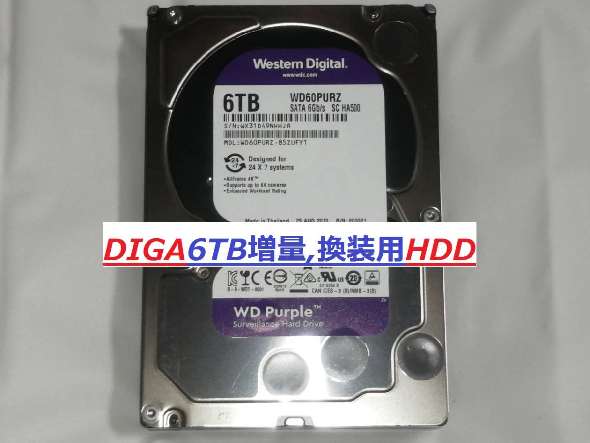 DIGA 6TB増量,換装用HDD DMR-BZT710 BZT810 BZT910 BZT9000 BZT720