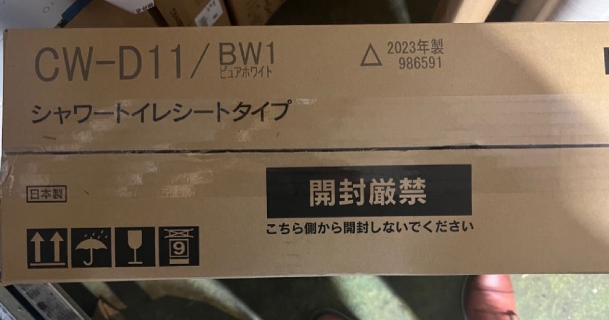 お得最新品】 ☆新品LIXIL CW-D11 BW1 シャワートイレシートタイプ