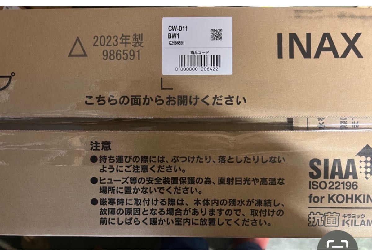 ☆新品LIXIL CW-D11 BW1 シャワートイレシートタイプ INAX