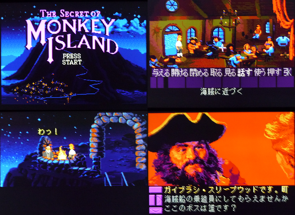 (17) モンキーアイランド 帯付き / Monkey Island の画像10
