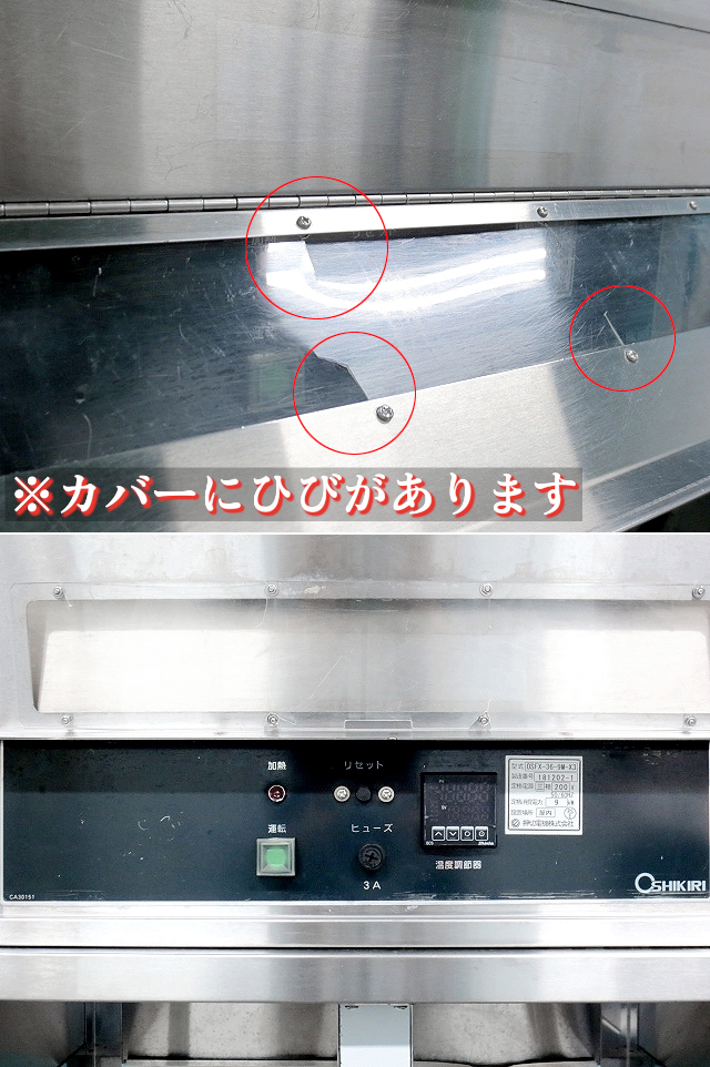 希少品☆純銅製 押切電機 スタンド型電気フライヤー 油量34L 希少品☆純銅製 押切電機 スタンド型電気フライヤー 油量34L