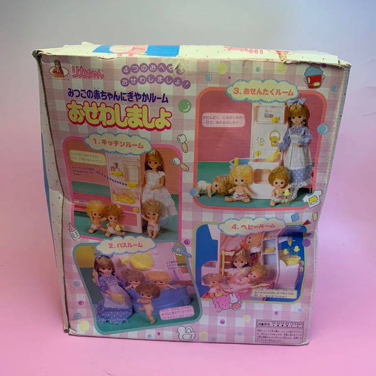 ニューリカちゃん 冊子付き 箱入 リカちゃん みつごの赤ちゃんにぎやかルーム おせわしましょ 箱