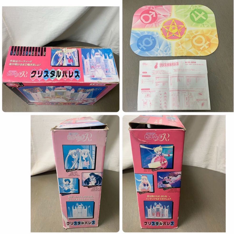 Yahoo!オークション - BANDAI 1993 美少女戦士セーラームーンR Yahoo!オークション - BANDAI 1993 美少女戦士セーラームーンR