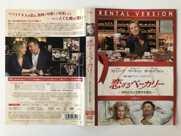 B14939　R中古DVD　恋するベーカリー ～別れた夫と恋愛する場合～　ケースなし(ゆうメール送料10枚まで180円)_画像1