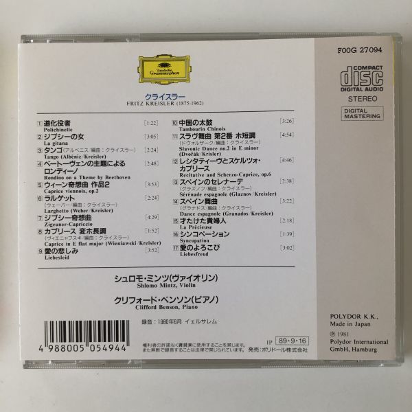 B14586　CD（中古）愛のよろこび/クライスラー：ヴァイオリン名曲集　ミンツ_画像2