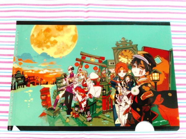 地縛少年花子くん A5クリアファイル 柚木 普 あまね 土籠先生 茜 地縛少年花子くん A5クリアファイル 柚木 普 あまね 土籠先生 茜