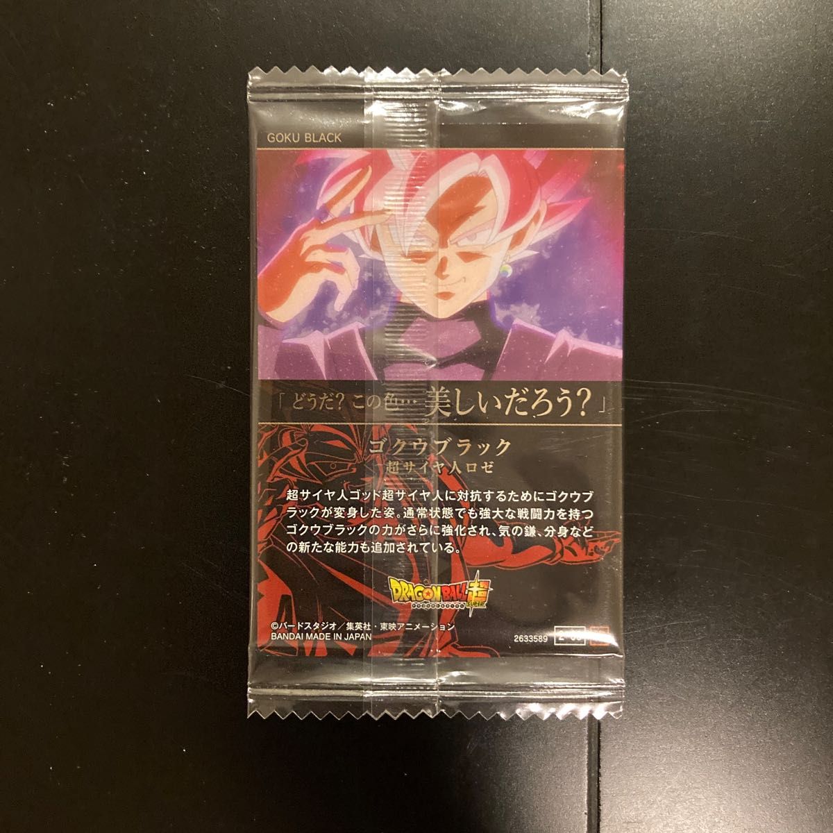 ドラゴンボール イタジャガ まとめ売り|Yahoo!フリマ(旧PayPay ドラゴンボール イタジャガ まとめ売り|Yahoo!フリマ(旧PayPay