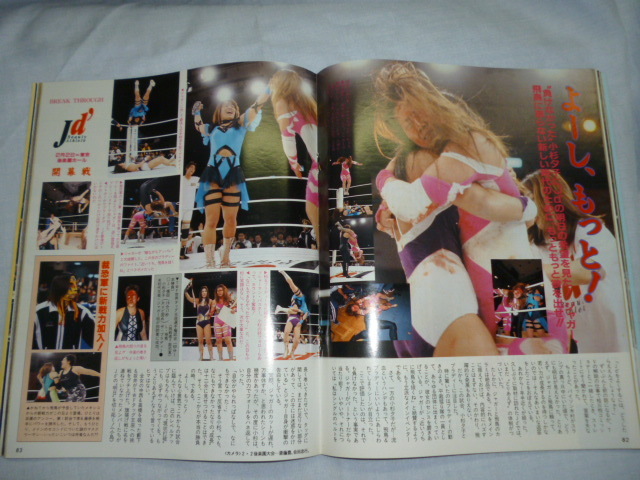 週刊プロレス　1998年　2/24　No.840_画像8