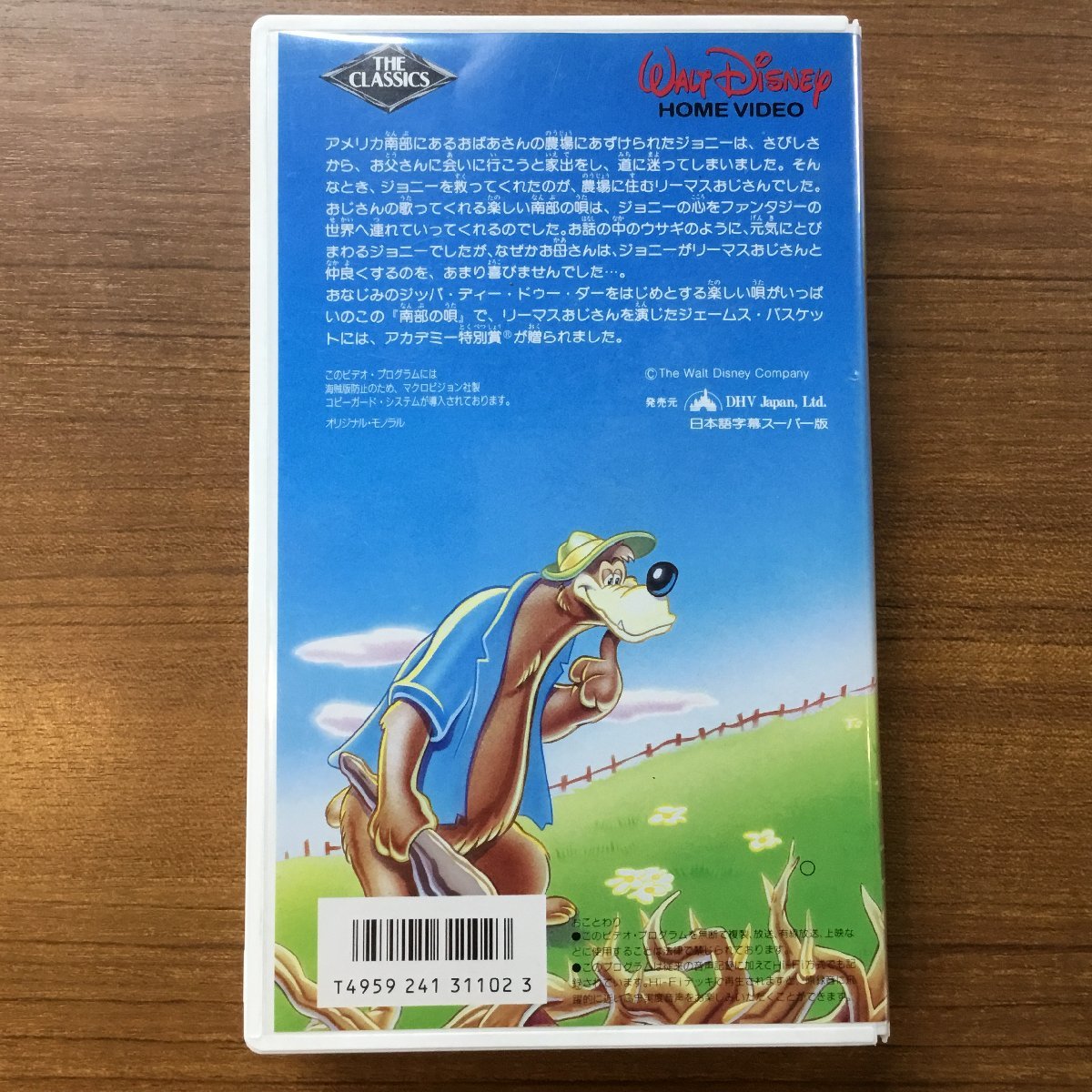 SONG of the SOUTH 南部の唄 (VHS) VWSS1102 WALT DISNEY SONG of the SOUTH 南部の唄 (VHS) VWSS1102 WALT DISNEY