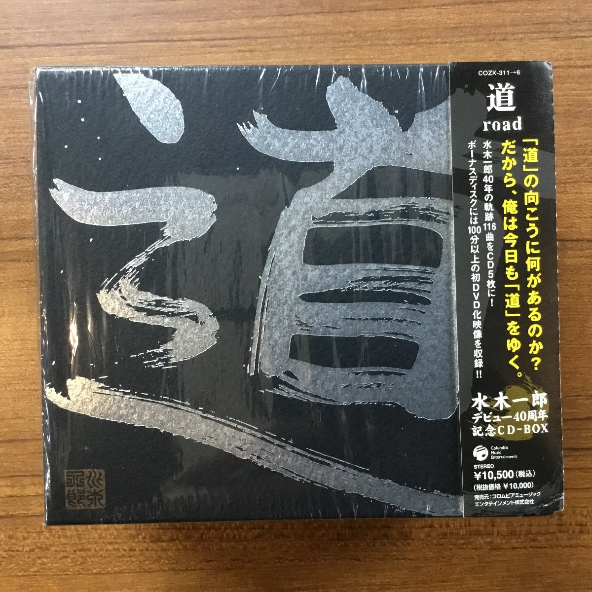 水木一郎 / 道 road 〇5CD+DVD COZX-311→6の画像1