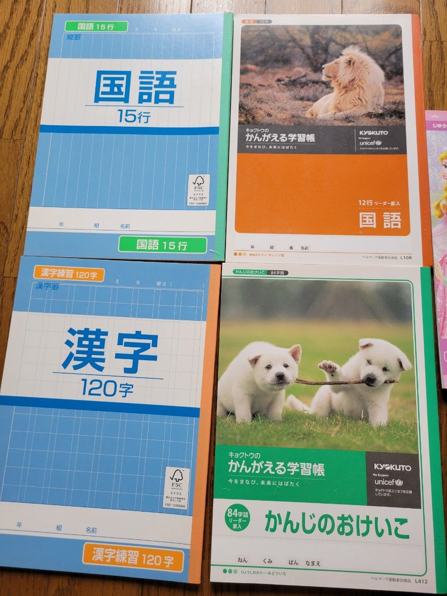 (Sea様専用)国語ノート、漢字ノート、じゆうちょう5冊セット