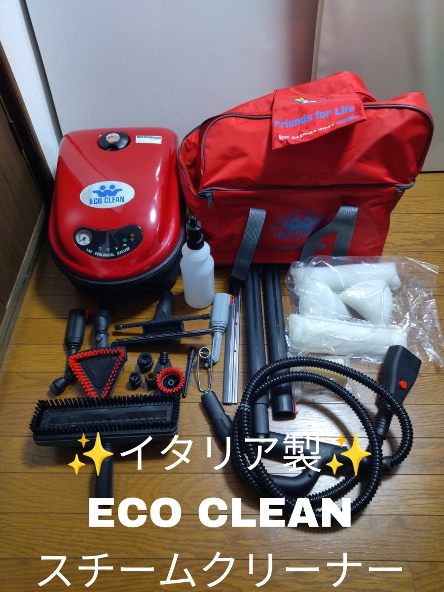 Yahoo!オークション - 【イタリア製！！】ECO CLEAN エコクリーン