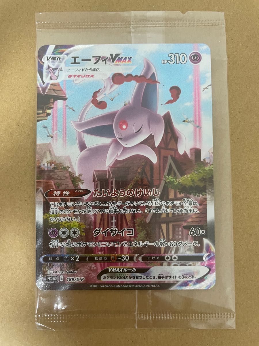 ポケモンカード エーフィvmax sa プロモ 未開封|Yahoo!フリマ(旧