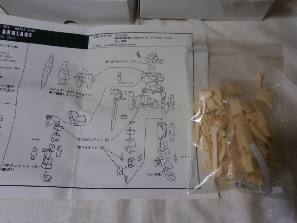 スーパーロボット大戦　アルブレード　レジンキャストキット1/144とエルアインス・トランスキット_画像3
