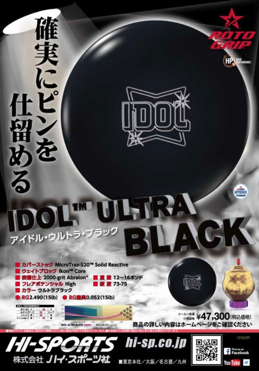 新品未使用 ロトグリップ アイドル ウルトラブラック 15ポンド | www